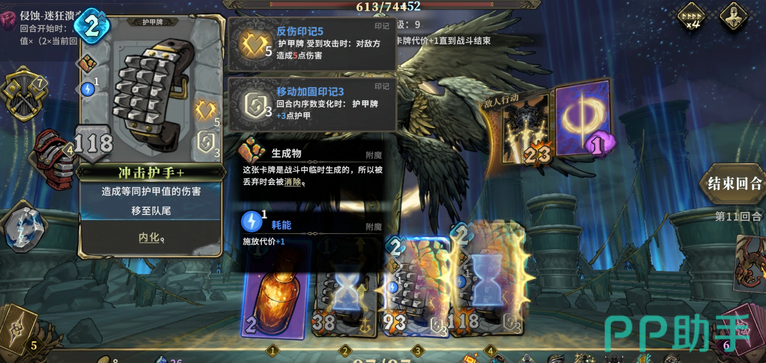 魂坠深境护甲牌介绍图3:坚定之力示意图