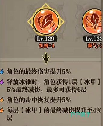咻咻勇者玄冰符技能释放效果展示