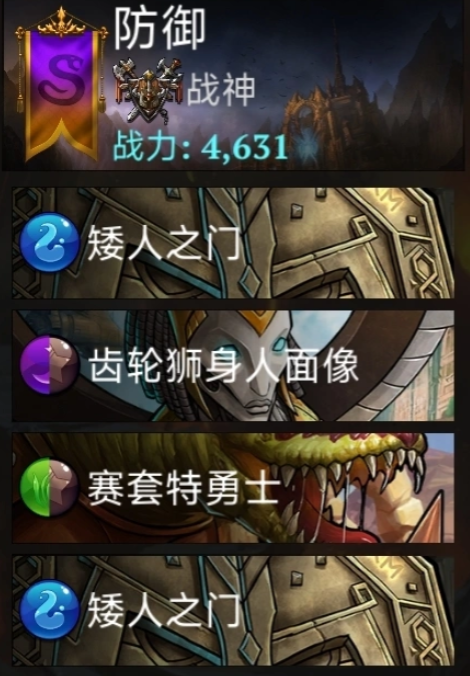 矮人之门充能与技能释放流程图