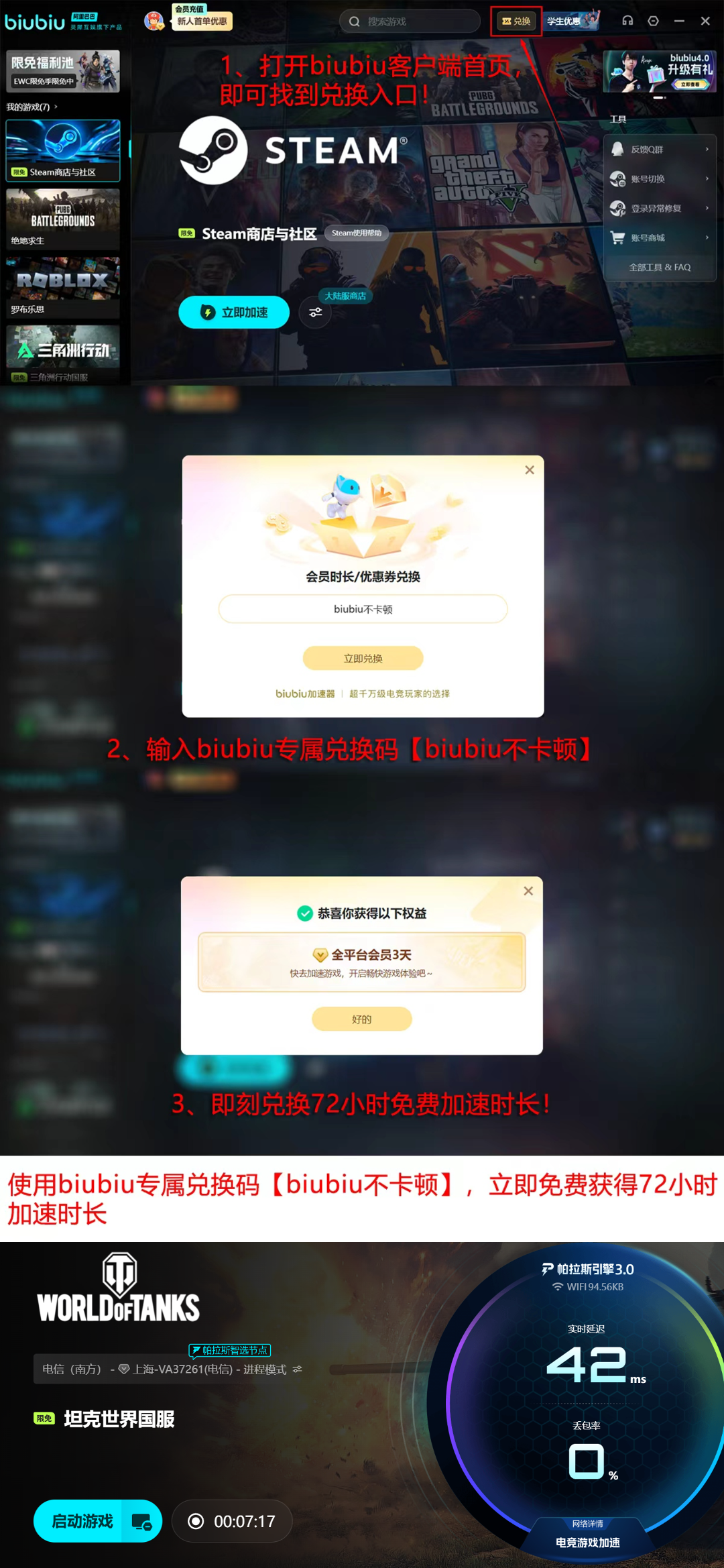 坦克世界2.4版本完整更新公告长图