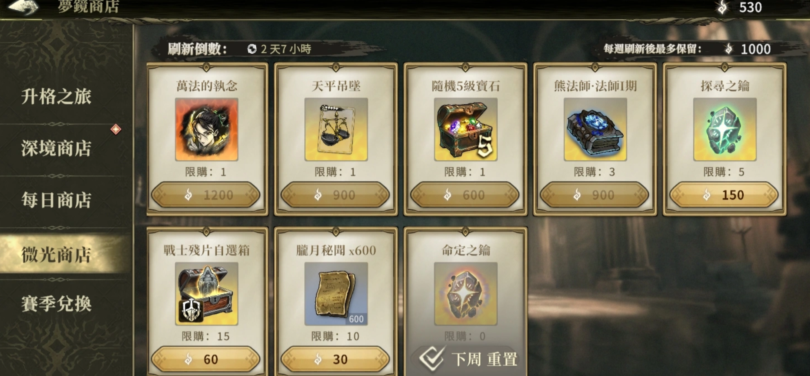 魂坠深境皮肤获取途径说明
