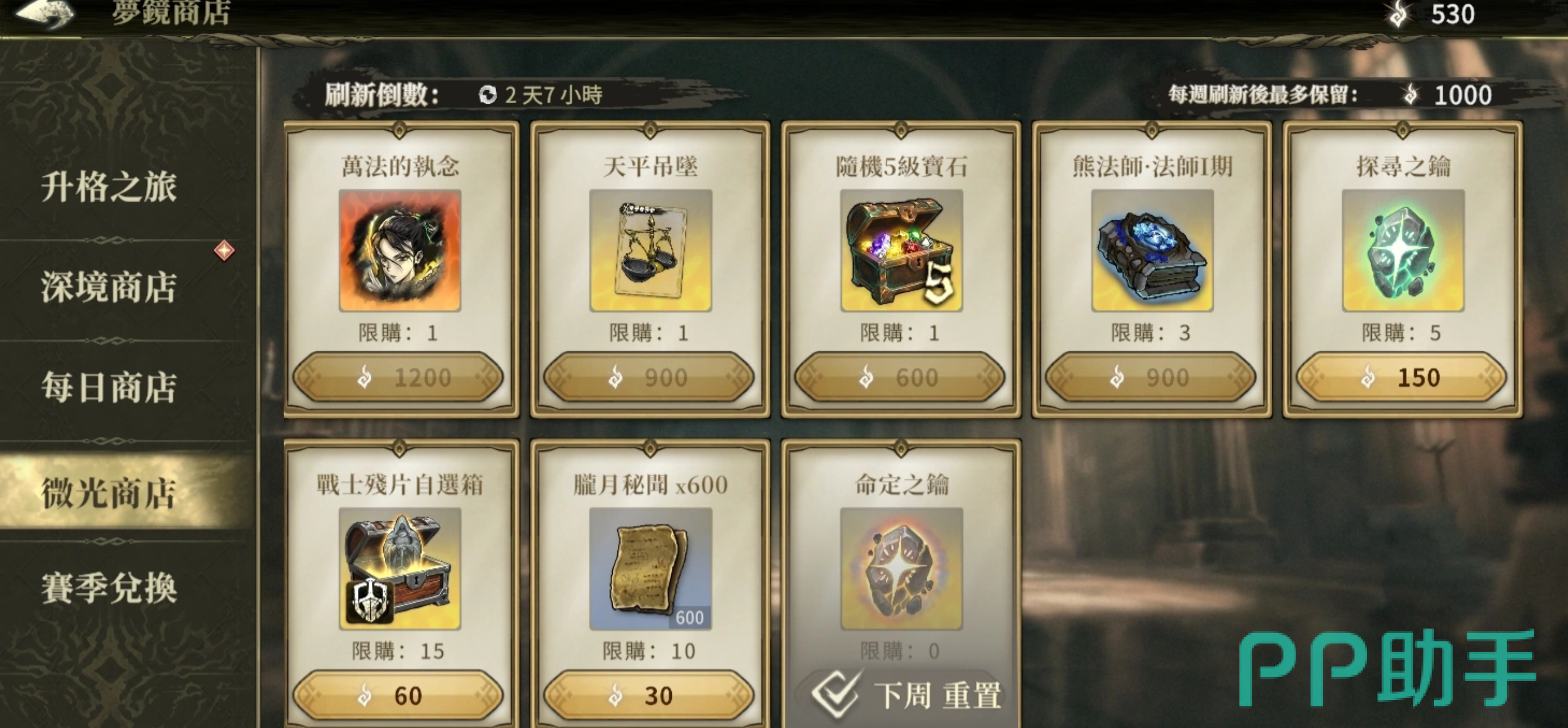 魂坠深境皮肤获取途径说明