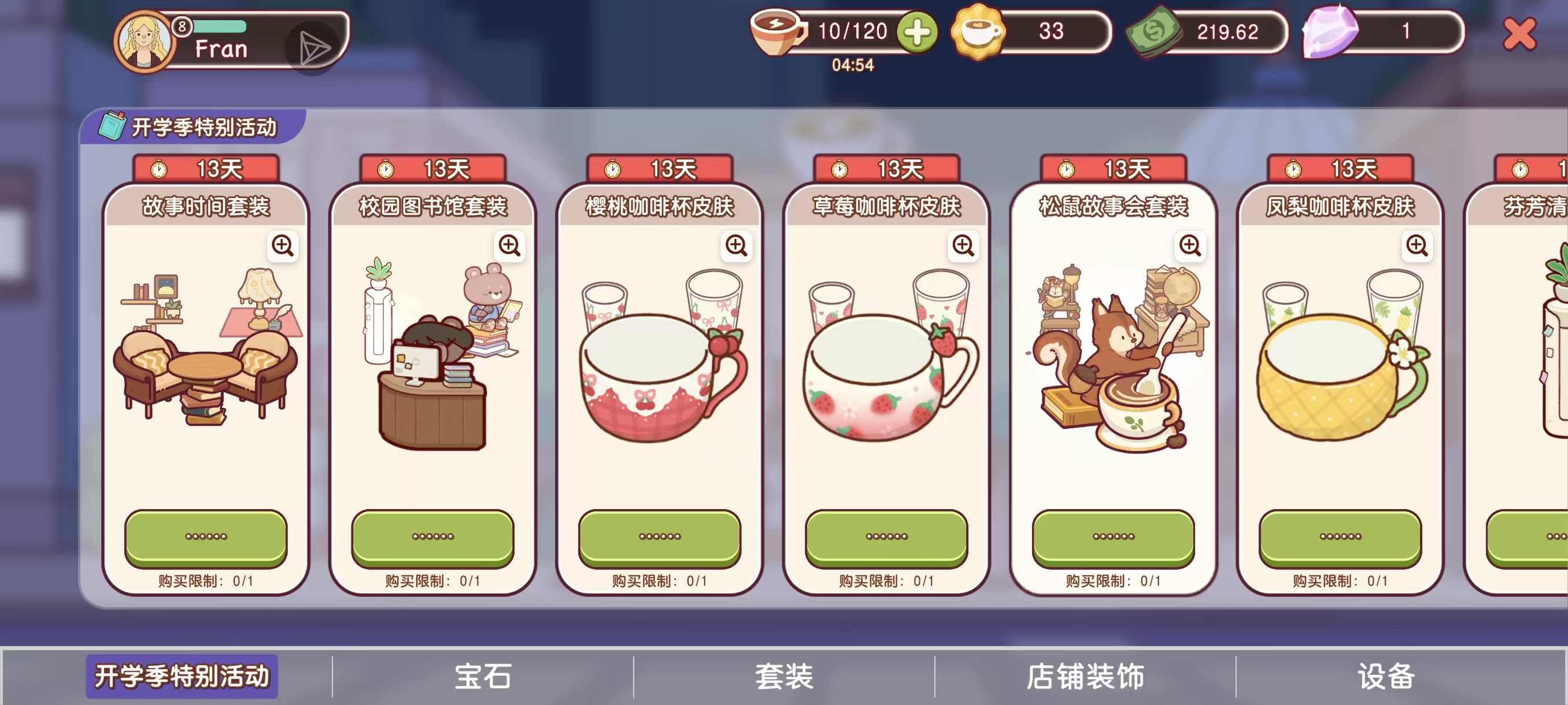 咖啡配方总结示意图