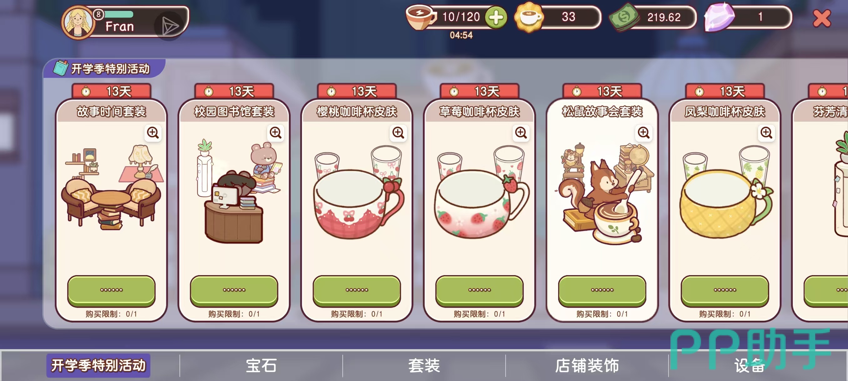咖啡配方总结示意图