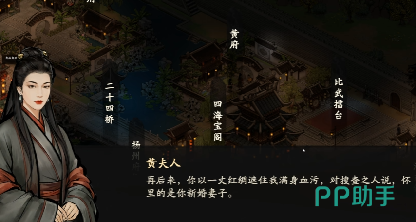 剑隐侠踪录扬州支线任务地图标注示意