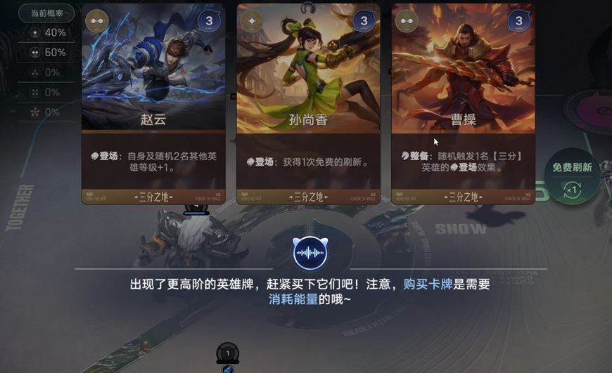 王者万象棋金币使用策略示意图