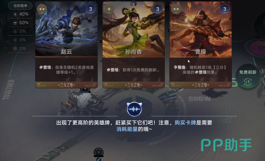 王者万象棋金币使用策略示意图