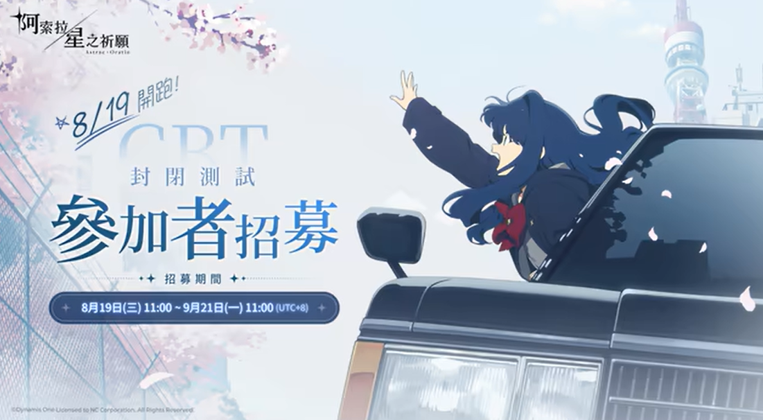 阿索拉星之祈愿角色界面展示图