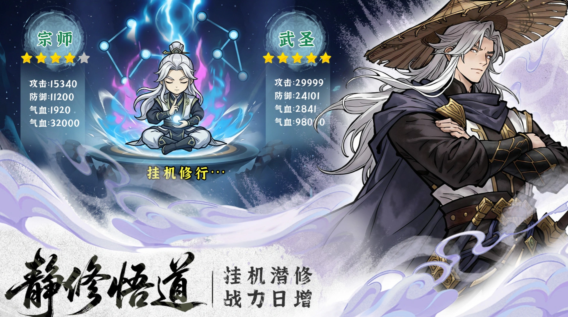 武林英雄手游帮派团战与论剑界面