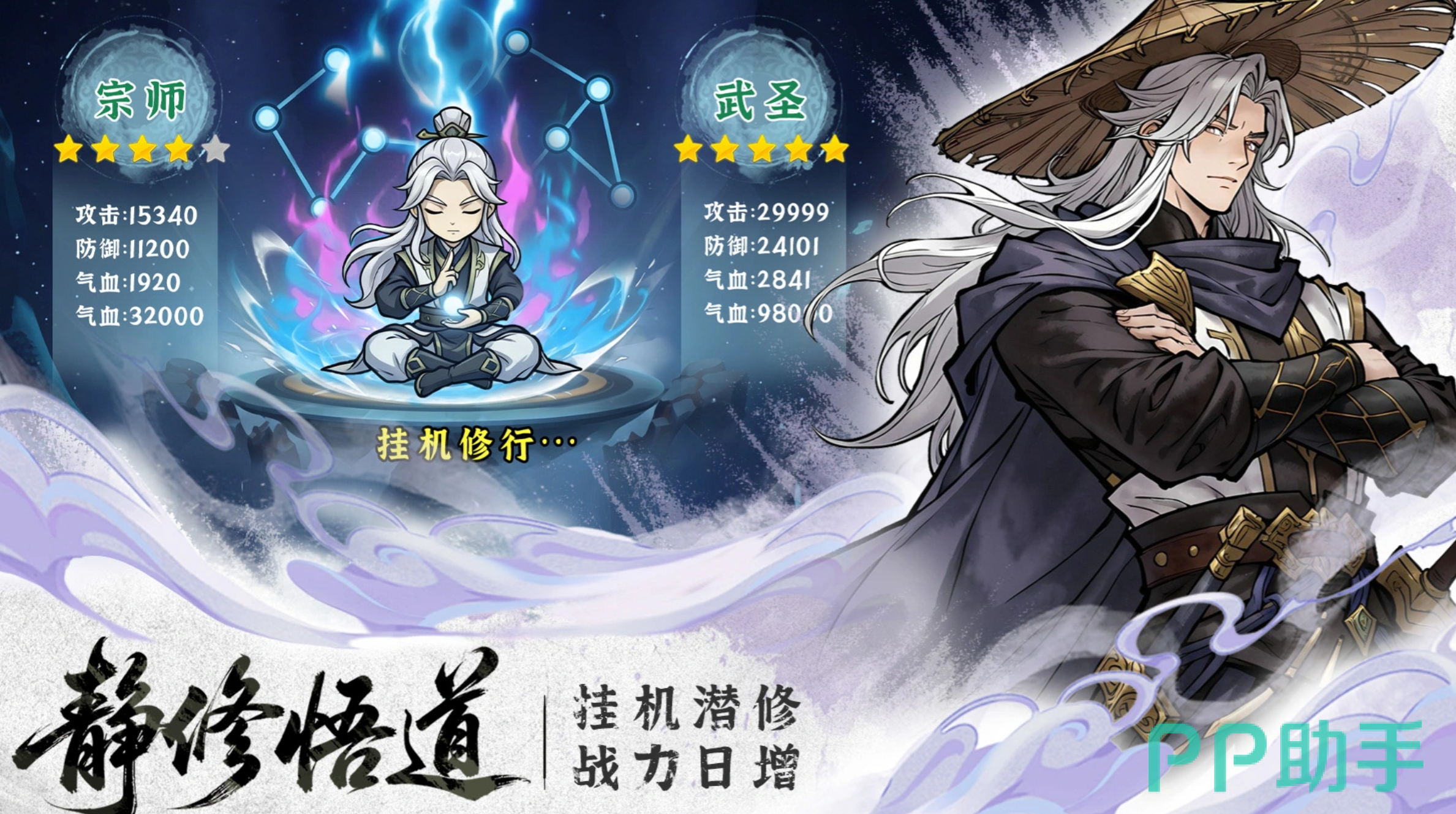 武林英雄手游帮派团战与论剑界面
