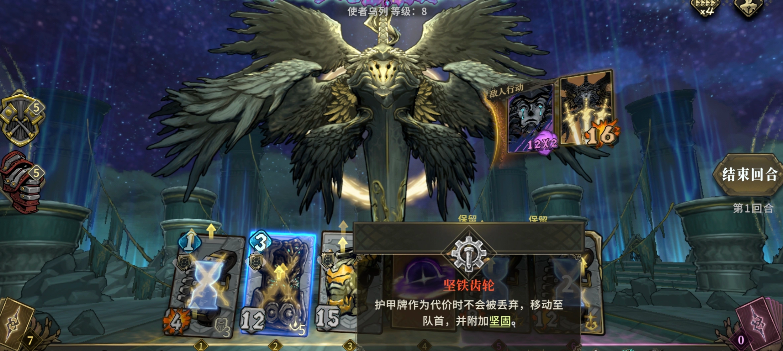 魂坠深境坚铁献祭专精机制示意图