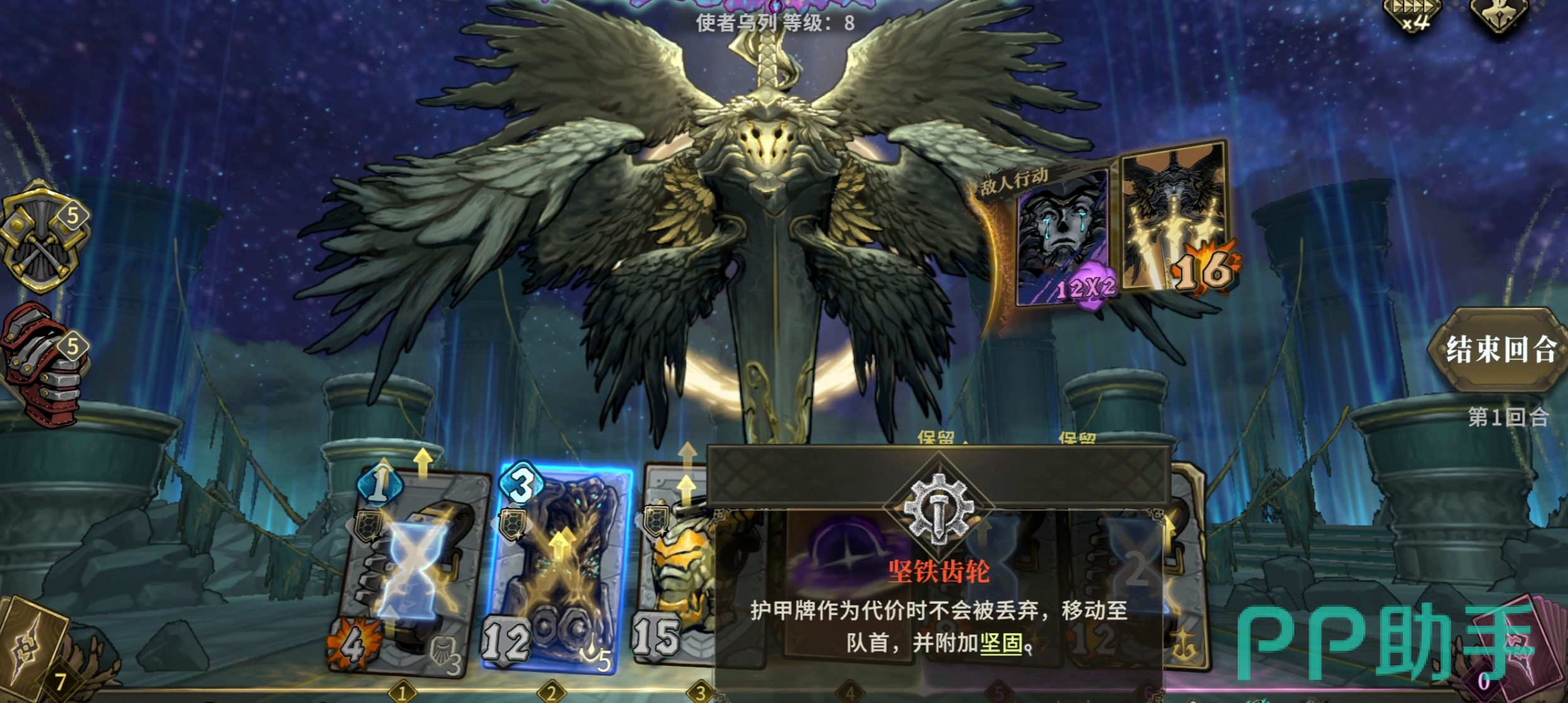 魂坠深境坚铁献祭专精机制示意图