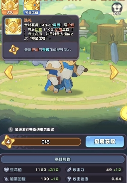神圣之锤技能说明图
