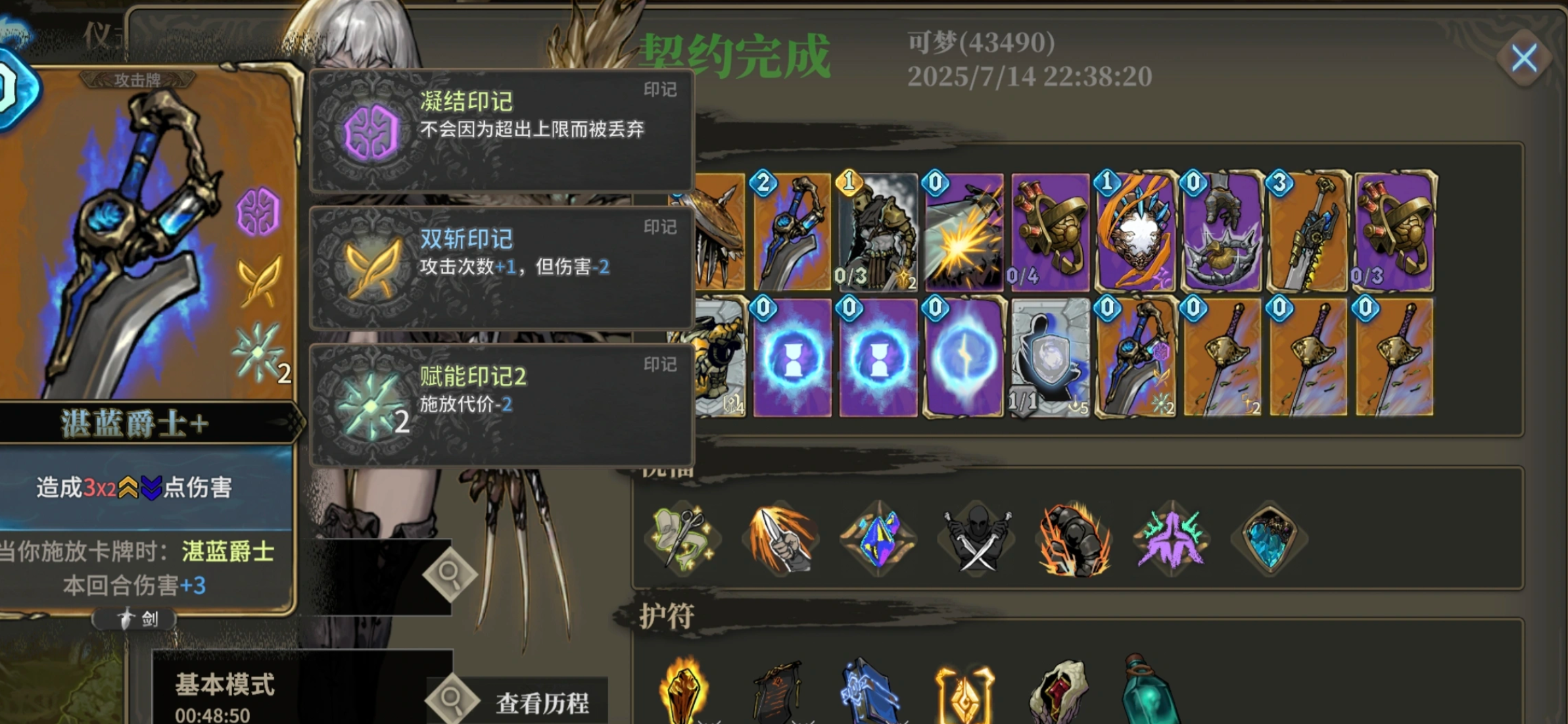 魂坠深境恍惚诅咒效果示意