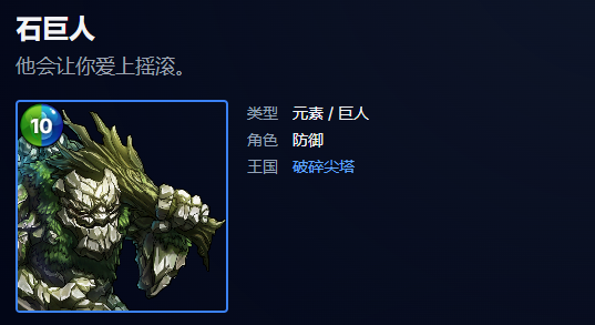 邪格拉英雄卡展示图