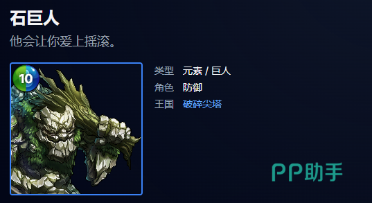 邪格拉英雄卡展示图