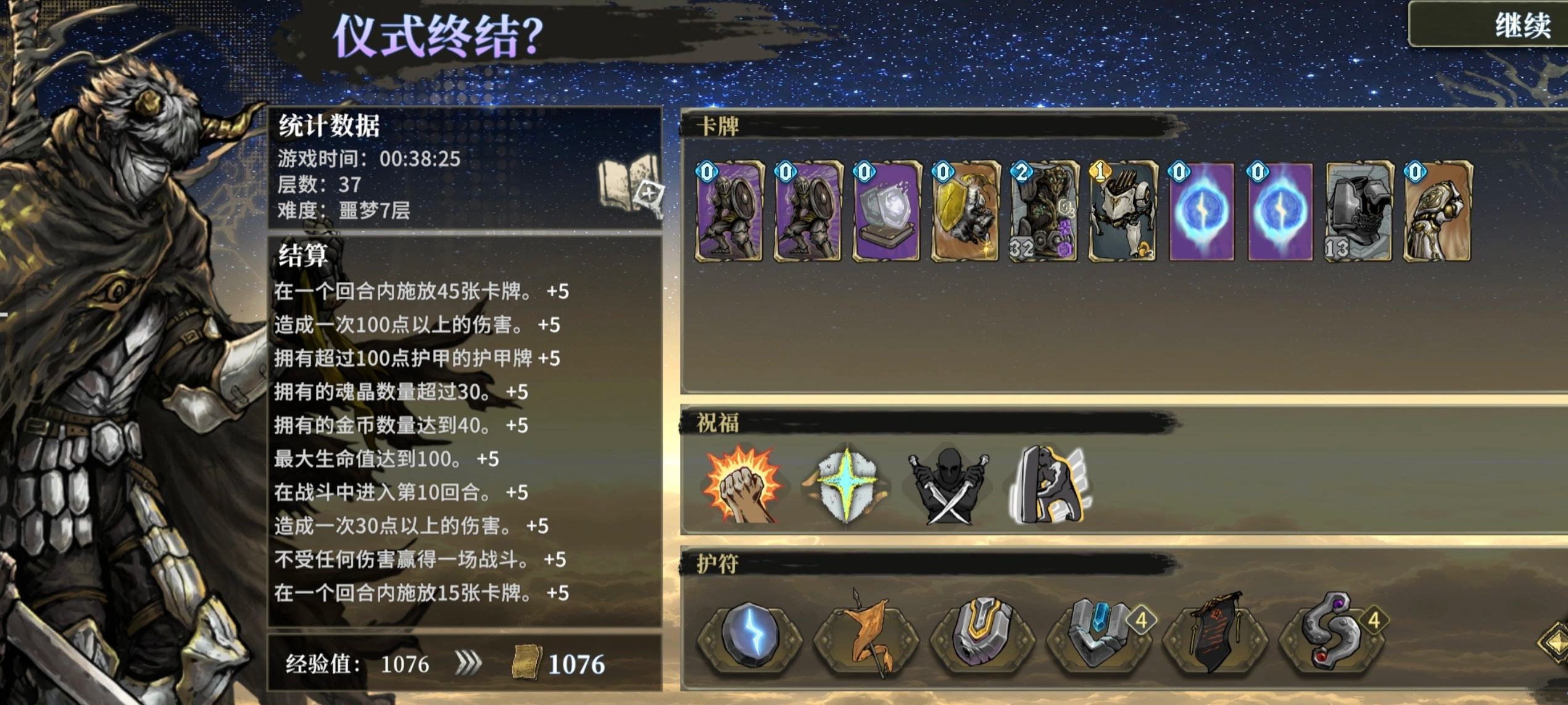 魂坠深境迷途者潜能搭配推荐