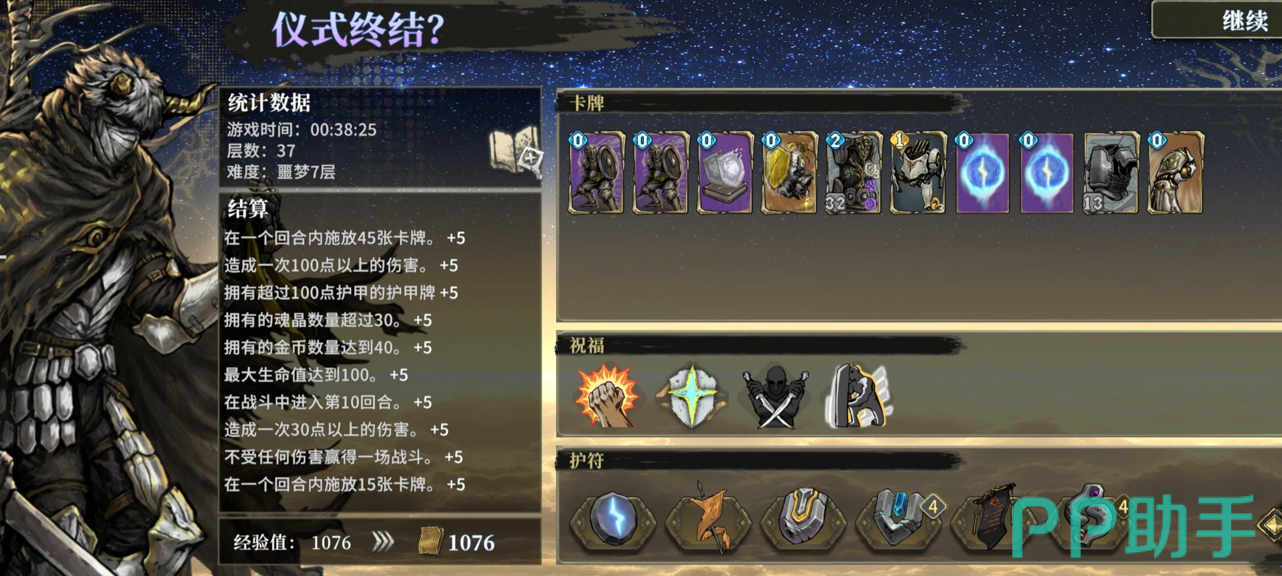 魂坠深境迷途者潜能搭配推荐