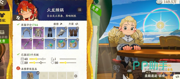 凝脂台升级材料说明图
