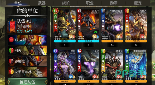 红球控制型卡组技能联动说明