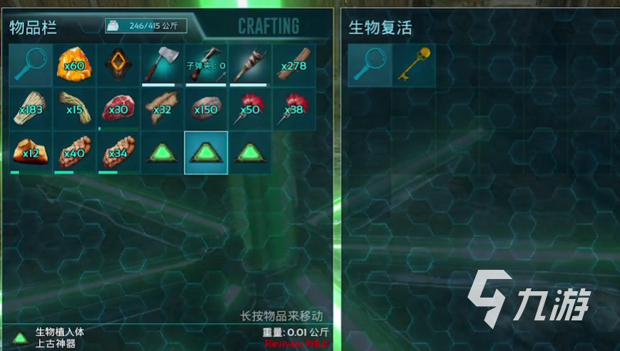 方舟生存进化手游恐龙复活方法详解:从孵化到驯服全流程指南