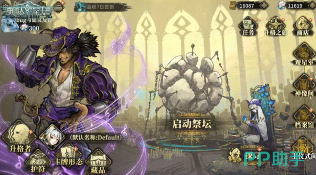 魂坠深境主仪式间角色养成界面