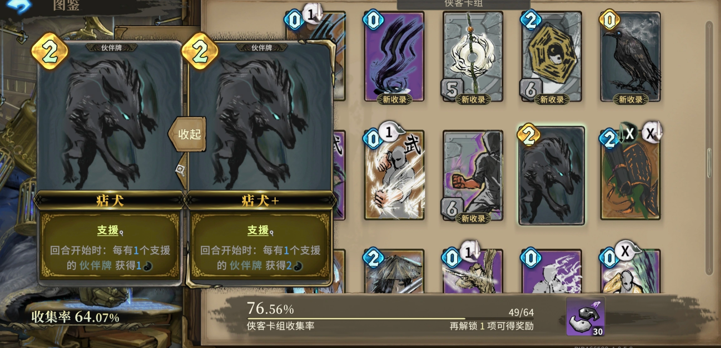 龟的虚质生命效果示意图