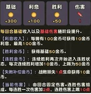 小冰冰斗蛐蛐回响机制示意图:触发条件与增益效果说明