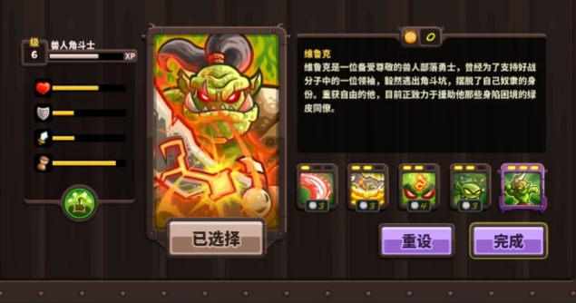 维鲁克角色立绘