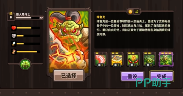 维鲁克角色立绘