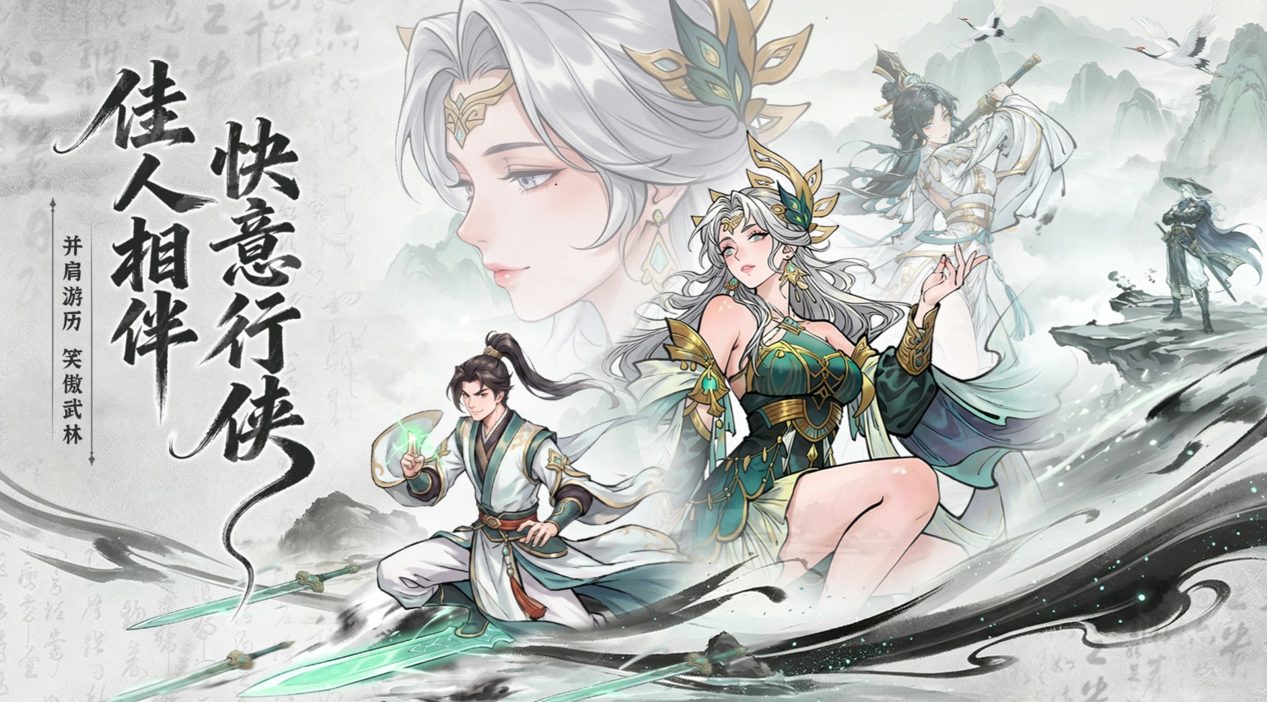 武林英雄手游角色养成界面