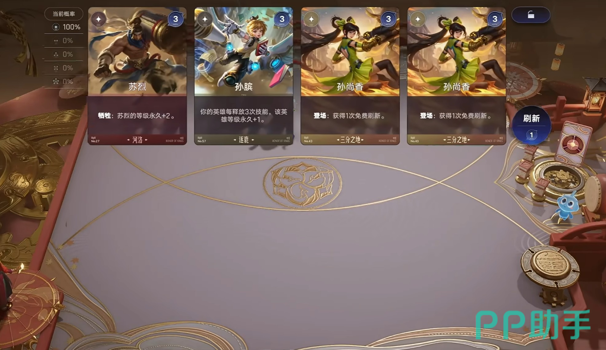 王者万象棋阿离伞玄策阵容示意图