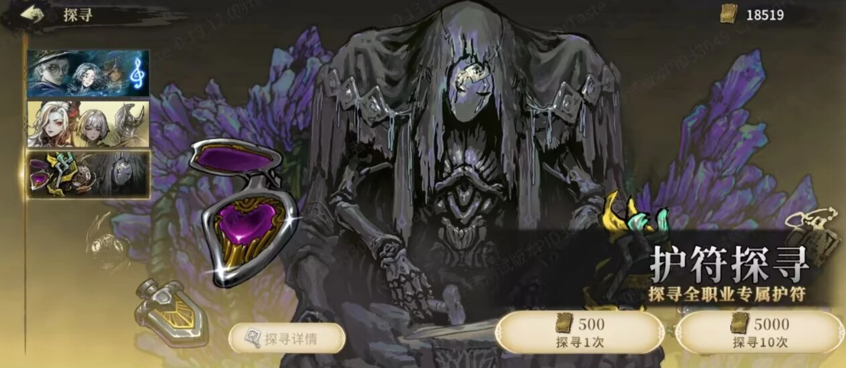魂坠深境护符获取方式对比图