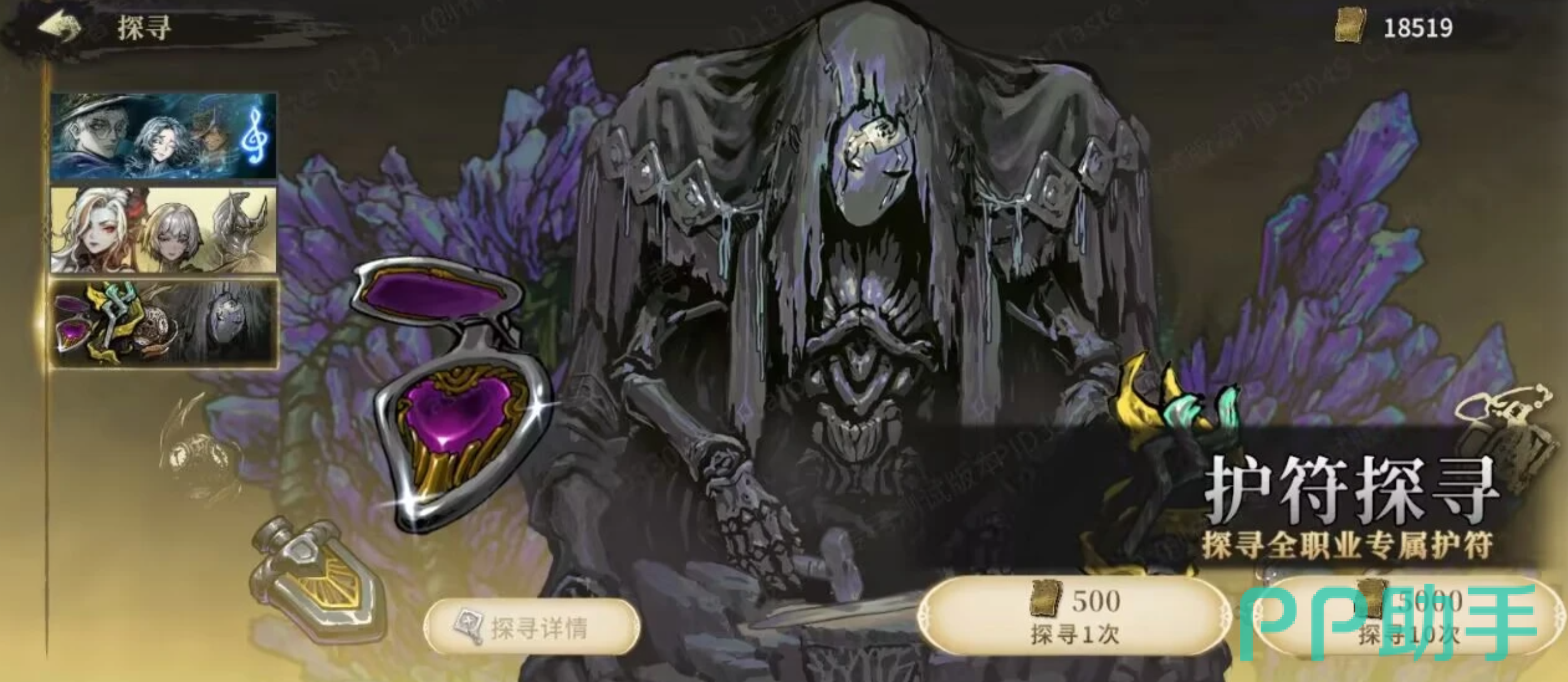 魂坠深境护符获取方式对比图