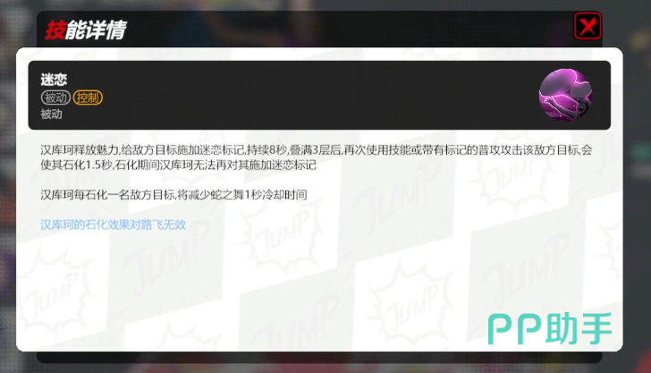 女帝对抗路飞机制说明图
