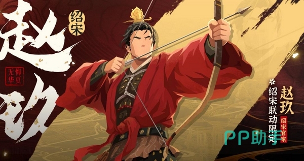 无悔华夏赵玖联动宣传图