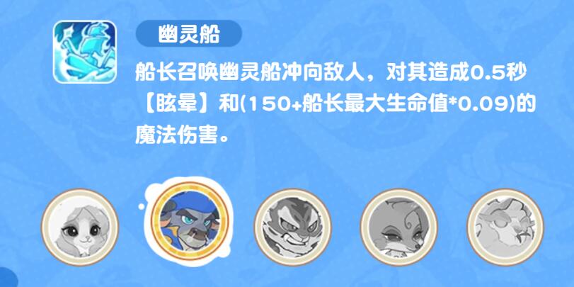 小冰冰斗蛐蛐船长战斗站位与血量管理示意图