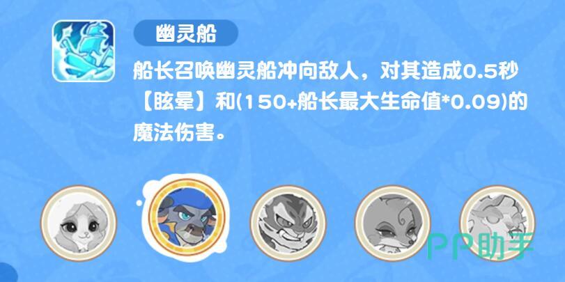 小冰冰斗蛐蛐船长战斗站位与血量管理示意图