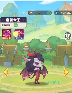 痛苦女王技能界面截图