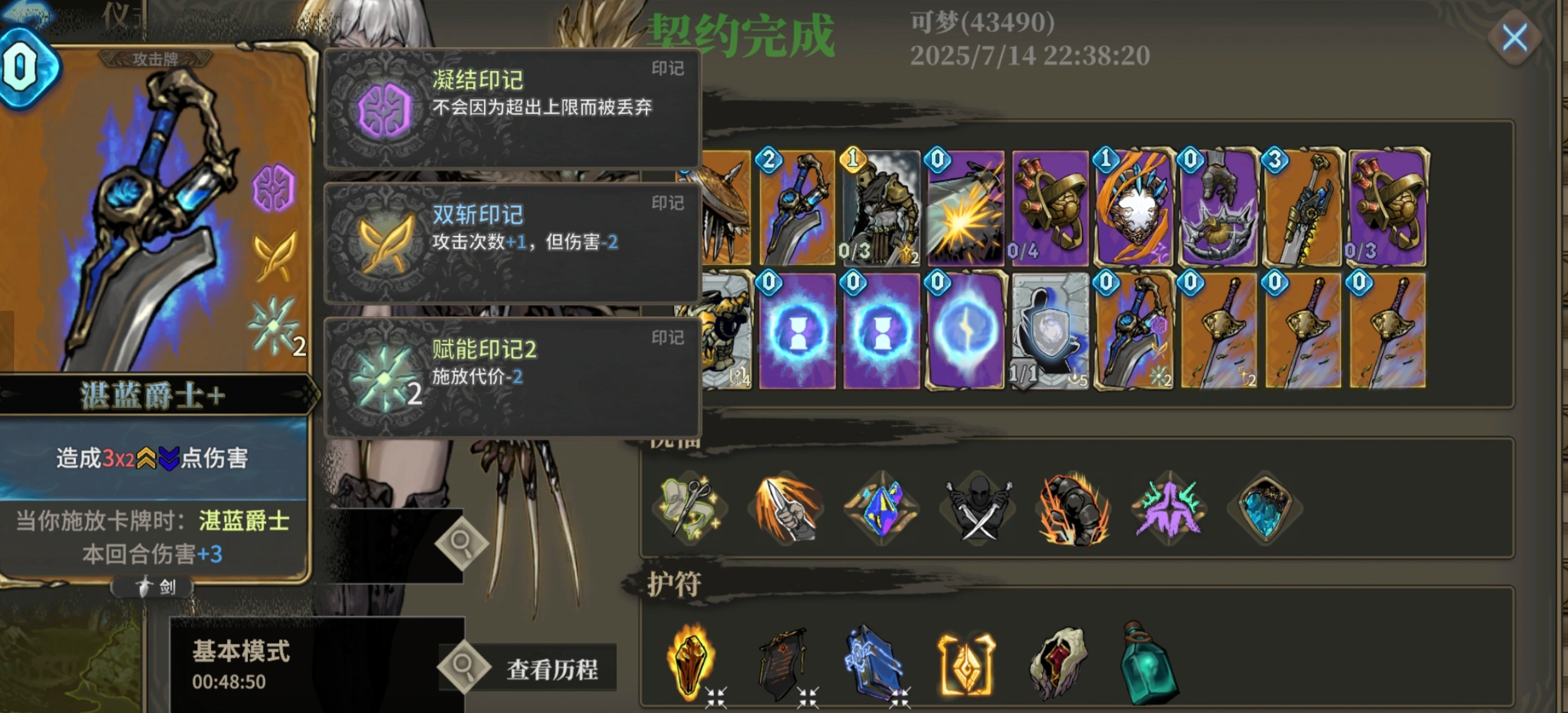 魂坠深境奥秘解放与夺魂祝福效果示意