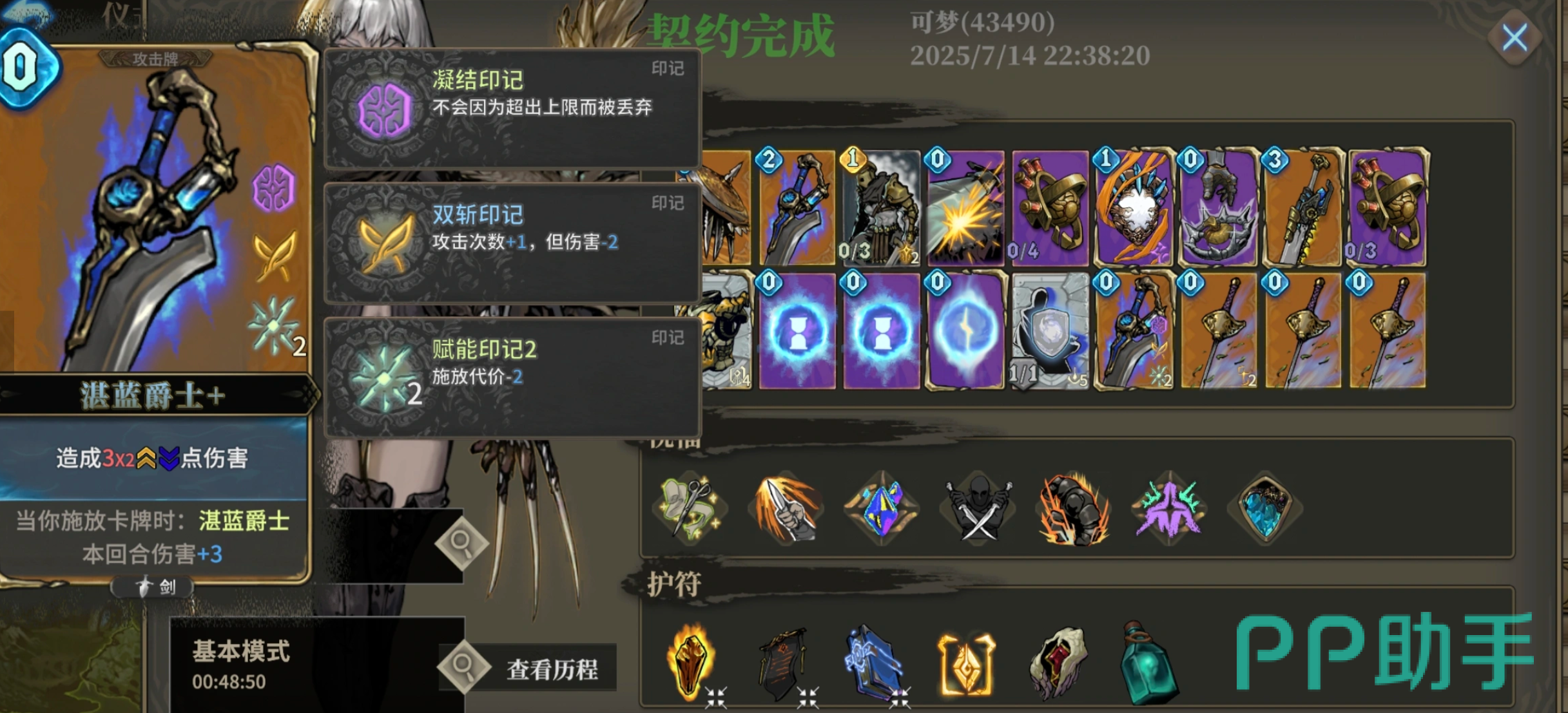 魂坠深境奥秘解放与夺魂祝福效果示意