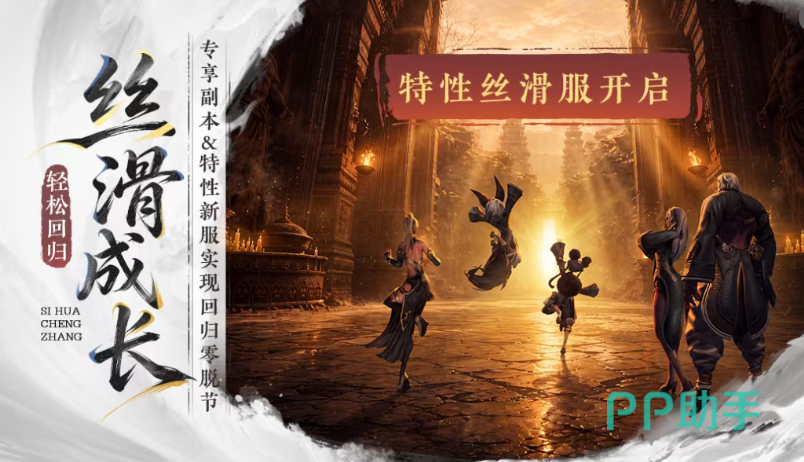 剑灵NEO丝滑服宣传图一