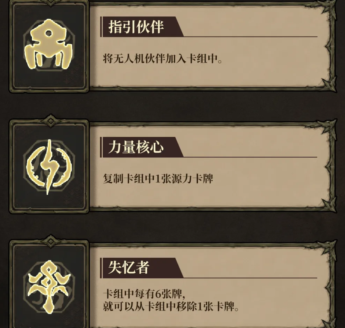 魂坠深境迷途者失忆者潜能使用界面