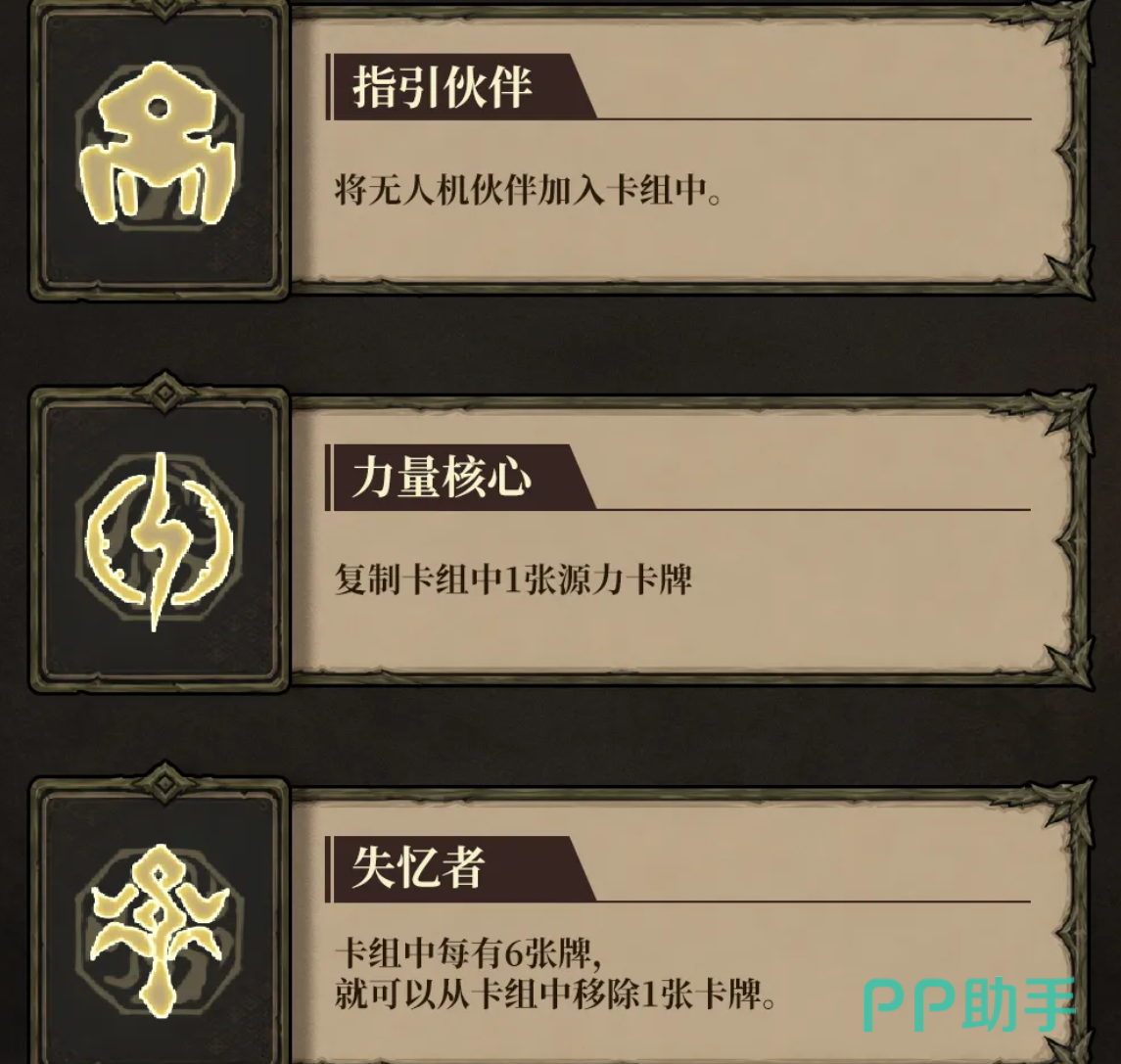 魂坠深境迷途者失忆者潜能使用界面