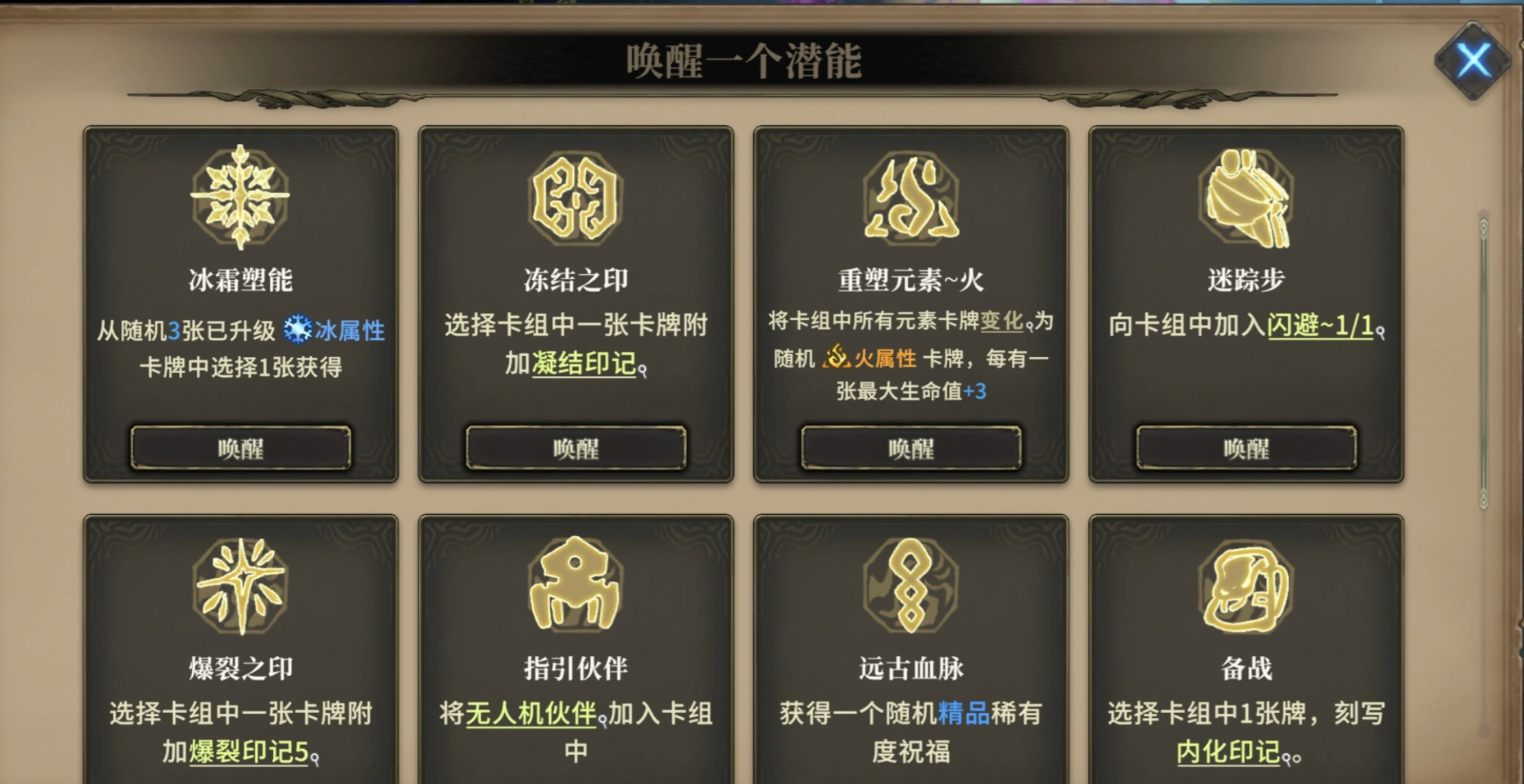 霜至守望命座效果图示