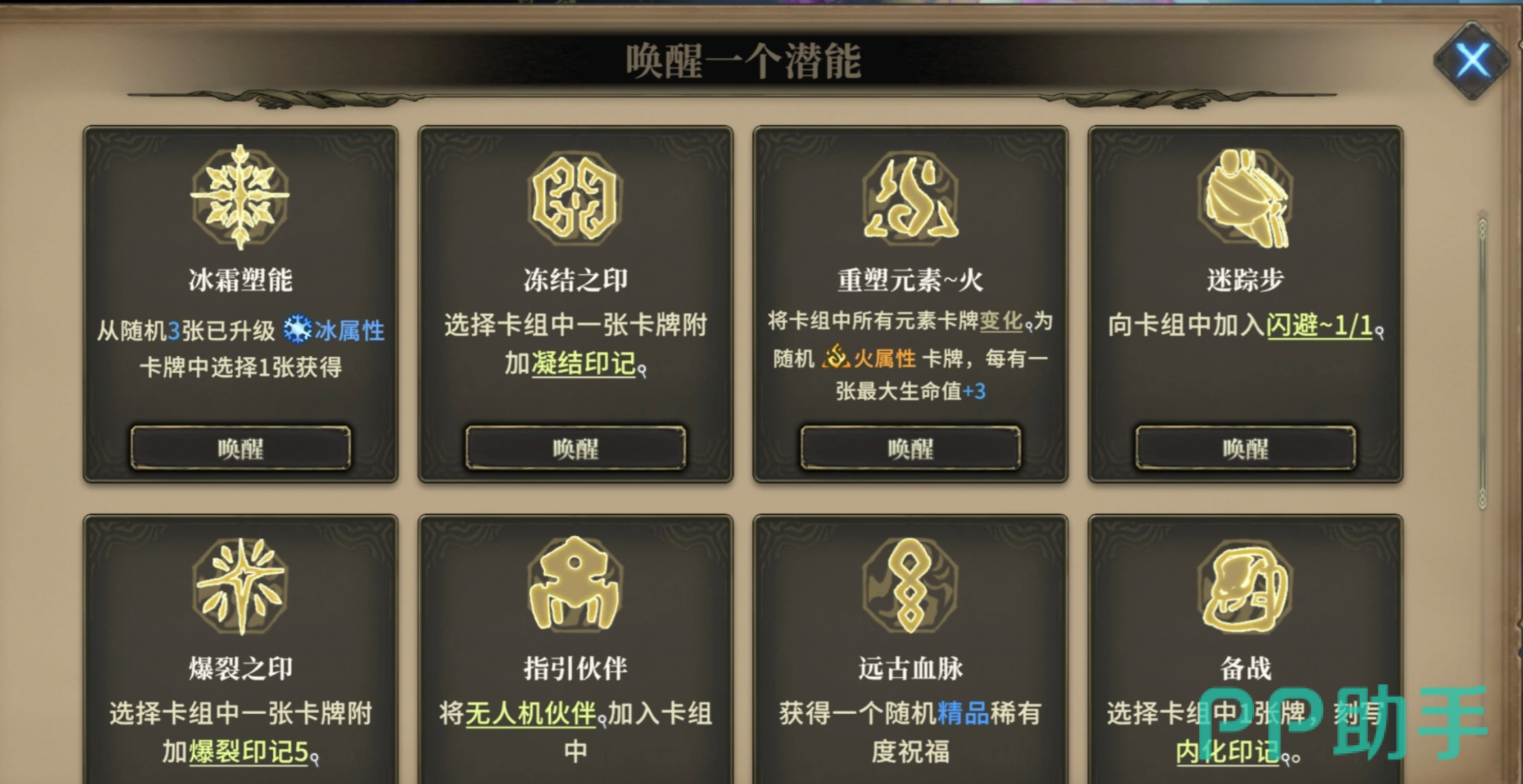 霜至守望命座效果图示