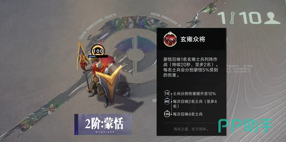 王者万象棋蒙恬召唤流核心机制示意图