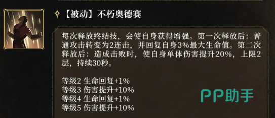 卡珊德拉天赋加点示意