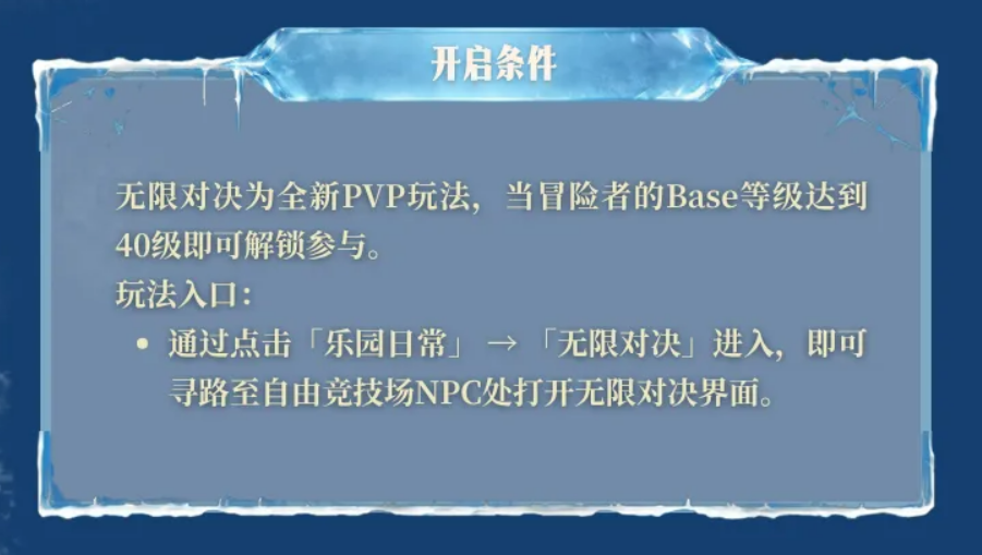 无限对决入口位置示意图