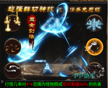 寒刃2手游主线任务与特权激活界面